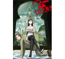 Оккультная академия