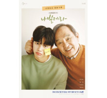 Словно бабочка