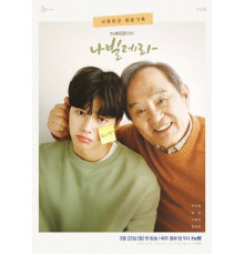 Словно бабочка