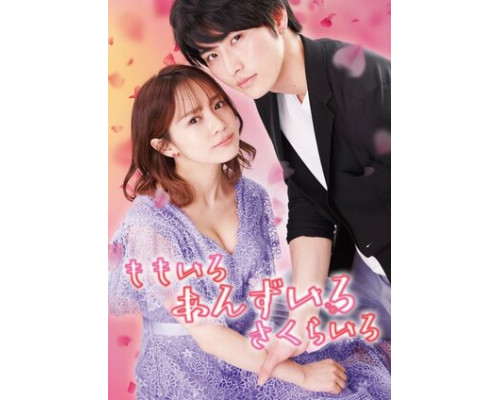 Розовый с оттенком красного смотреть онлайн