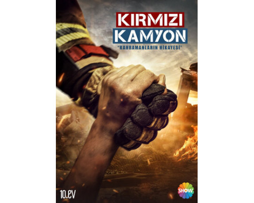 Пожарная команда смотреть онлайн