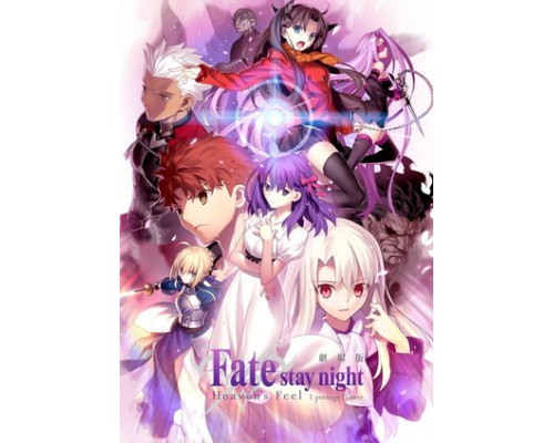 Судьба: Ночь схватки. Прикосновение небес смотреть онлайн