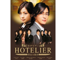 Хозяин гостиницы