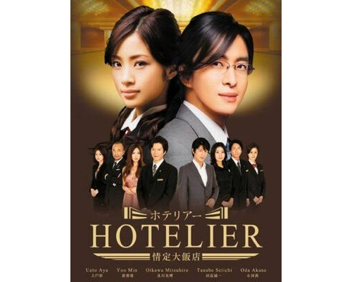 Хозяин гостиницы смотреть онлайн