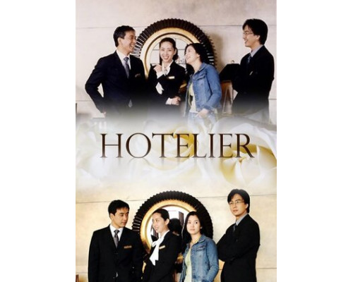 Отельер смотреть онлайн