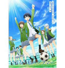 Прощай, мой дорогой Крамер