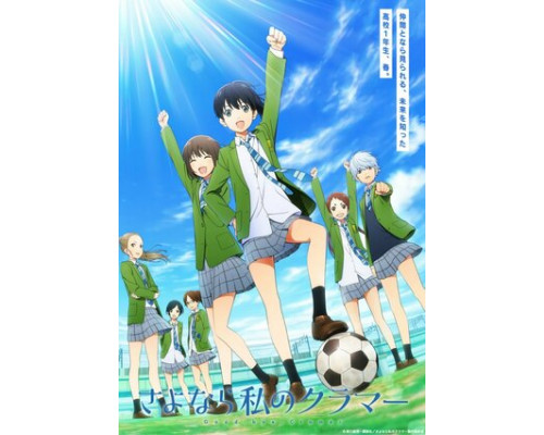 Прощай, мой дорогой Крамер смотреть онлайн