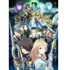 Семь рыцарей революции: Преемник героя