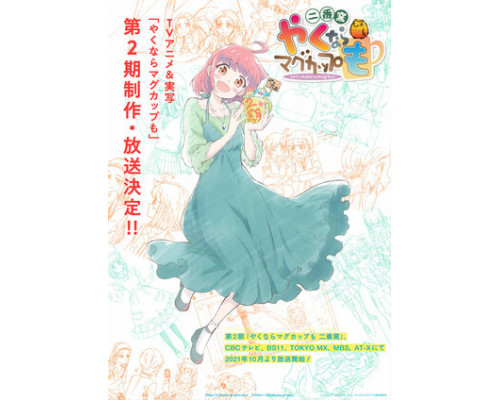 Давайте тоже слепим кружку смотреть онлайн