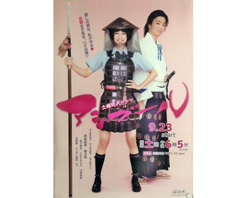 Девушка Асигару смотреть онлайн