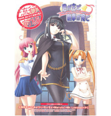 Ты — хозяин, я — слуга