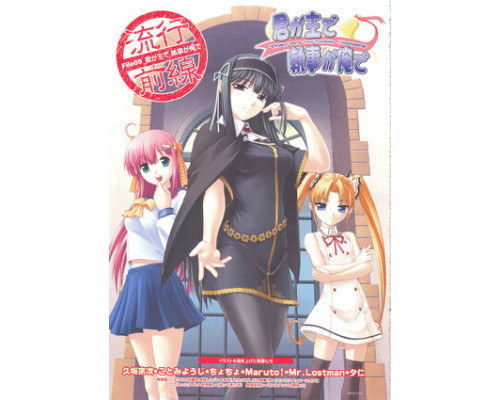 Ты — хозяин, я — слуга смотреть онлайн