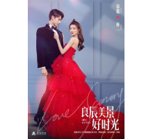 Пейзаж любви