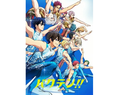 Сальто назад! смотреть онлайн