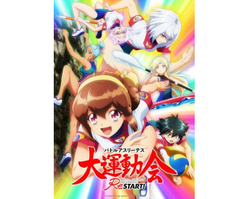 Боевые атлеты: Победа. Новый старт! смотреть онлайн