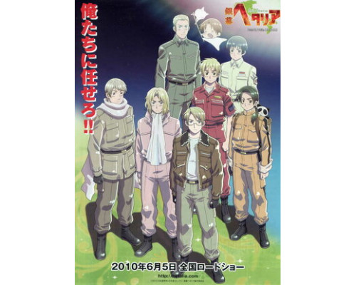 Хеталия: Мир в белом смотреть онлайн