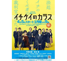 Ворон зала суда