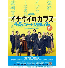 Ворон зала суда