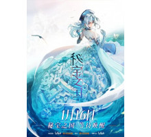 Страна таинственных сокровищ