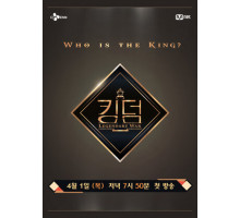 Королевство: Легендарная война