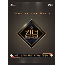 Королевство: Легендарная война