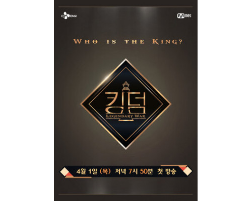 Королевство: Легендарная война смотреть онлайн
