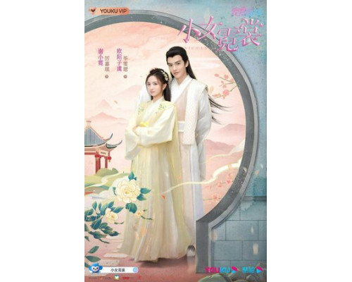 Ни Чан смотреть онлайн