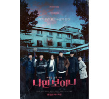 Я только смотрю