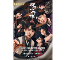 Императорский коронер