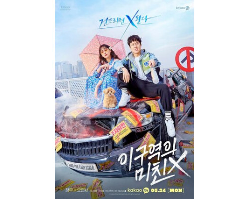 Безумец на районе смотреть онлайн