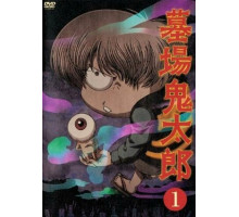 Китаро с кладбища