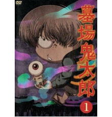 Китаро с кладбища