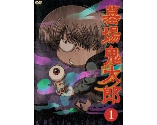 Китаро с кладбища смотреть онлайн