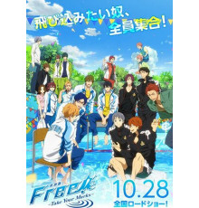 Вольный стиль!: Занять позиции