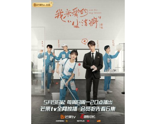 Используй мой талант смотреть онлайн