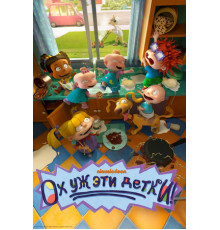 Ох уж эти детки!