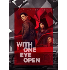 Макс Энгер - С одним открытым глазом