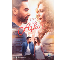 Рецепт любви