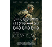 В этом уголке мира