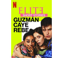 Элита. Короткие истории. Гусман, Каэ, Ребека