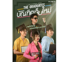 Выпускники