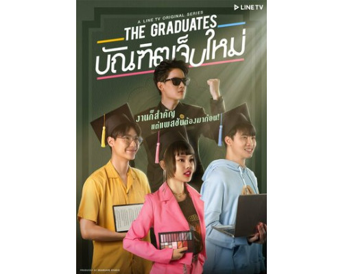 Выпускники смотреть онлайн