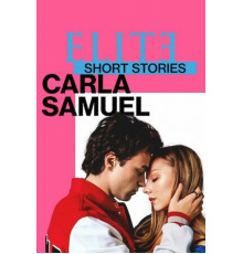 Элита. Короткие истории. Карла и Самуэль