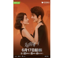 День превращения в тебя