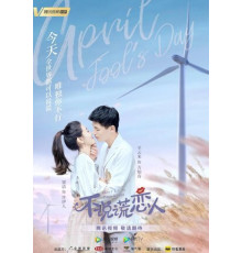 Мистер Честность