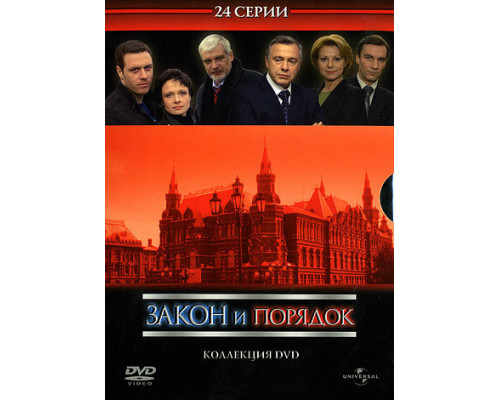 Закон и порядок: Отдел оперативных расследований смотреть онлайн