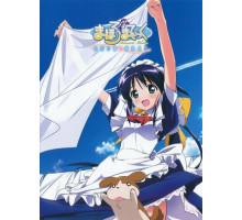 Махороматик: Я дома!