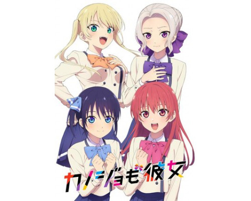 Мои девушки смотреть онлайн