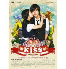 Озорной поцелуй