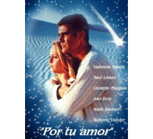 Ради твоей любви